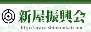 shinkoukai-logo-300x105.jpg